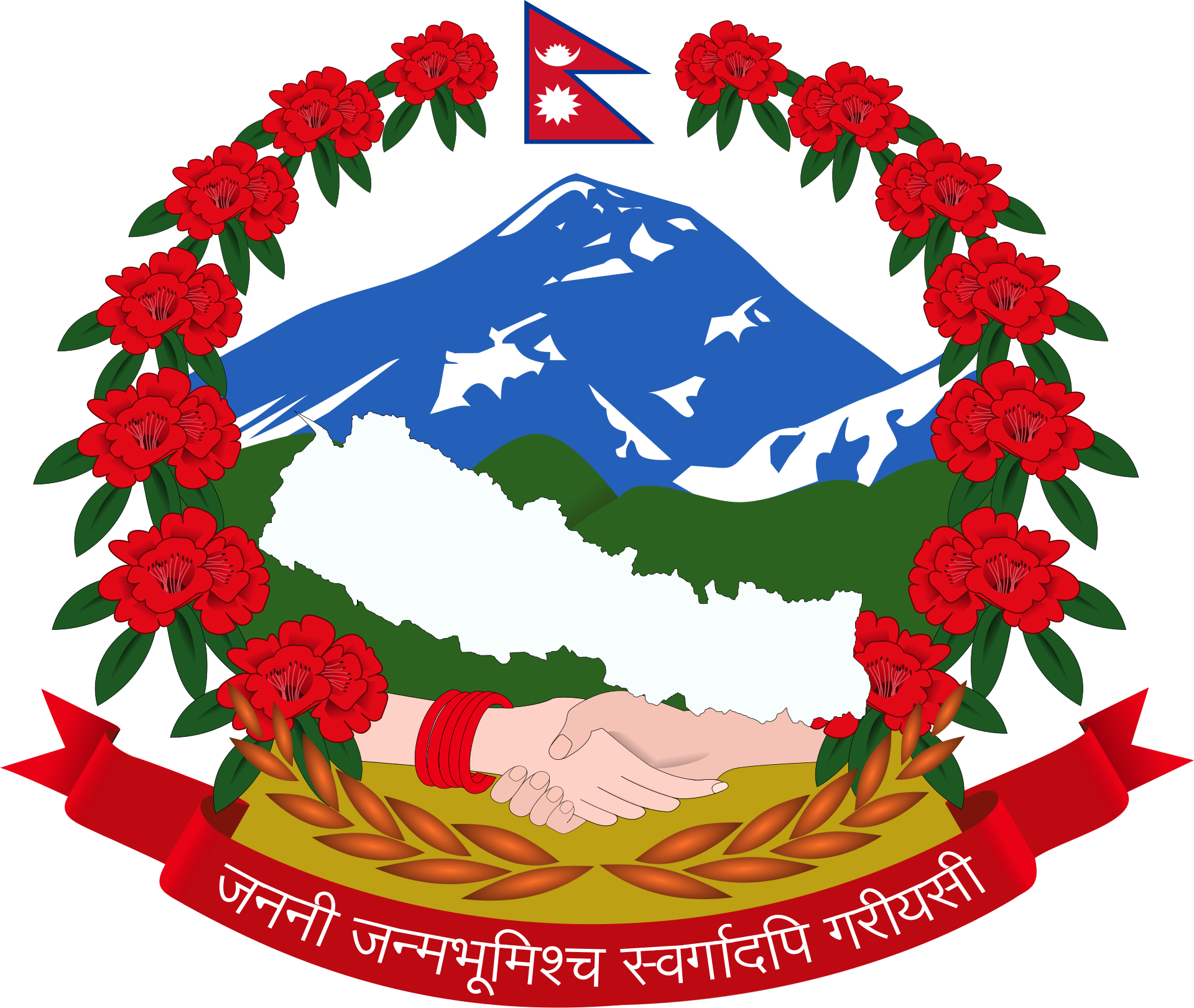 MoHP - Ministry of Health & Population
